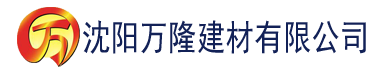 沈阳大香蕉宗合电影建材有限公司_沈阳轻质石膏厂家抹灰_沈阳石膏自流平生产厂家_沈阳砌筑砂浆厂家